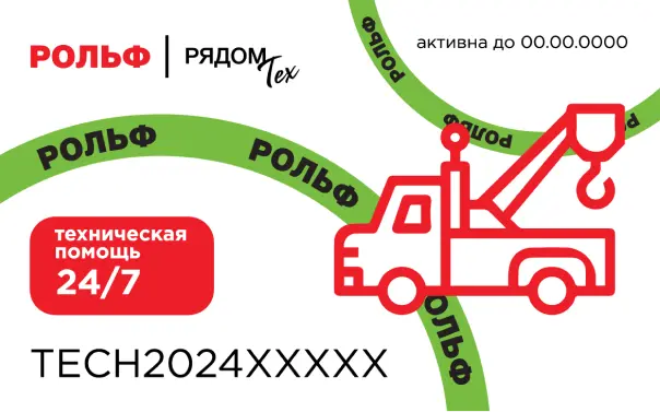 Карта РОЛЬФ Рядом ТЕХ