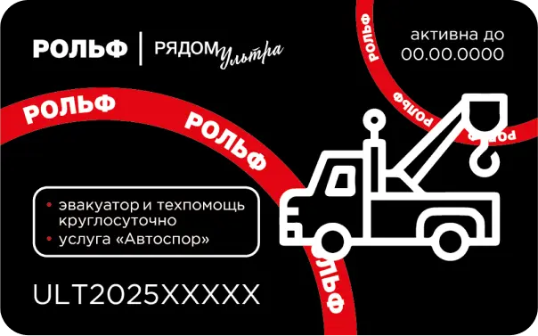 Карта РОЛЬФ Рядом Ультра